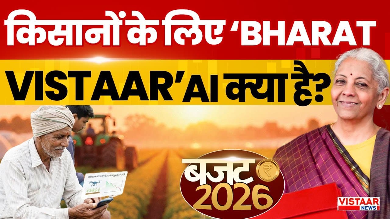 Bharat-VISTAAR announcement in national media